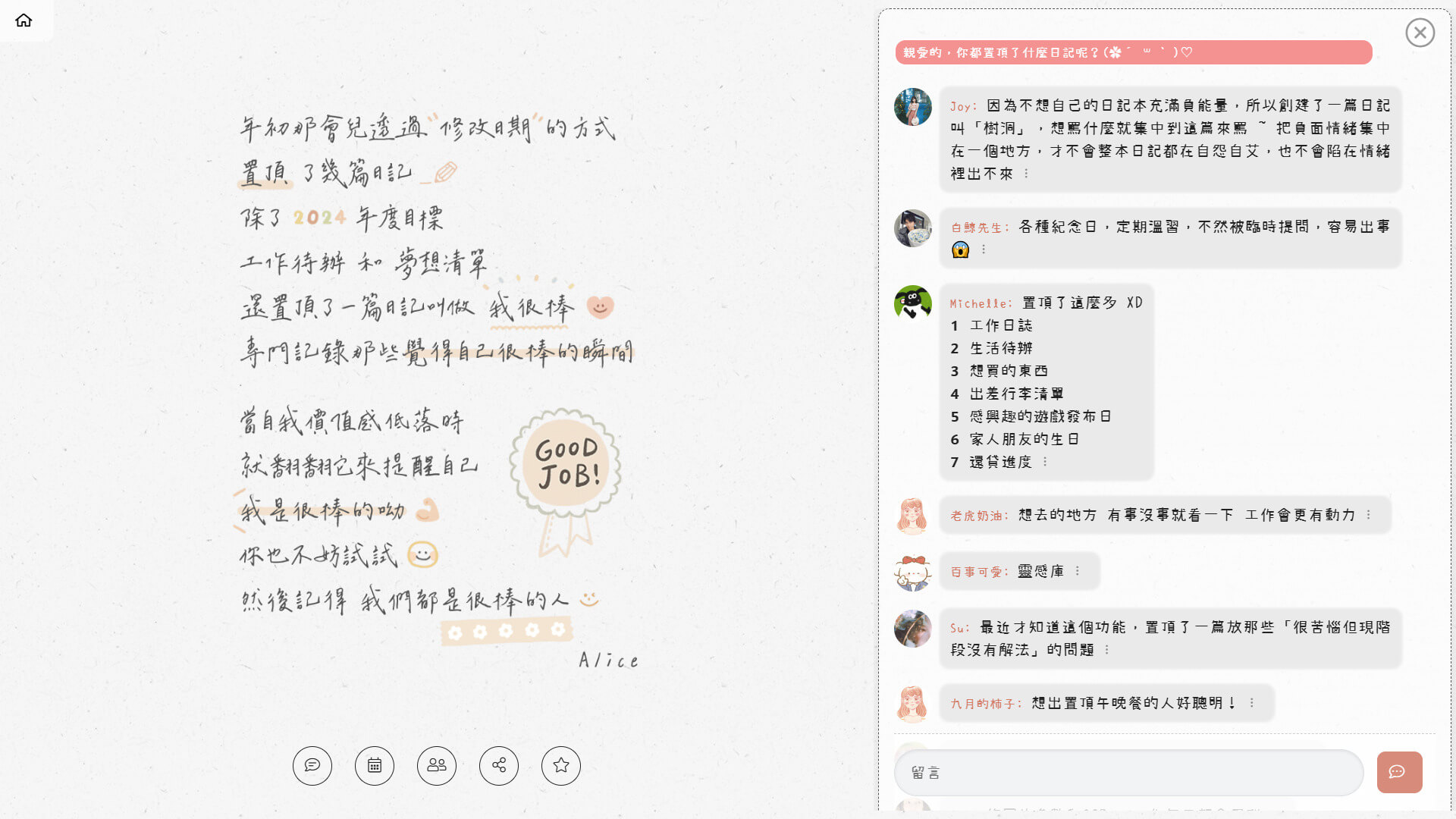 溫度日記 Hearty Journal | 新年目標怎麼訂？掌握這些，新年目標就不會再落空了