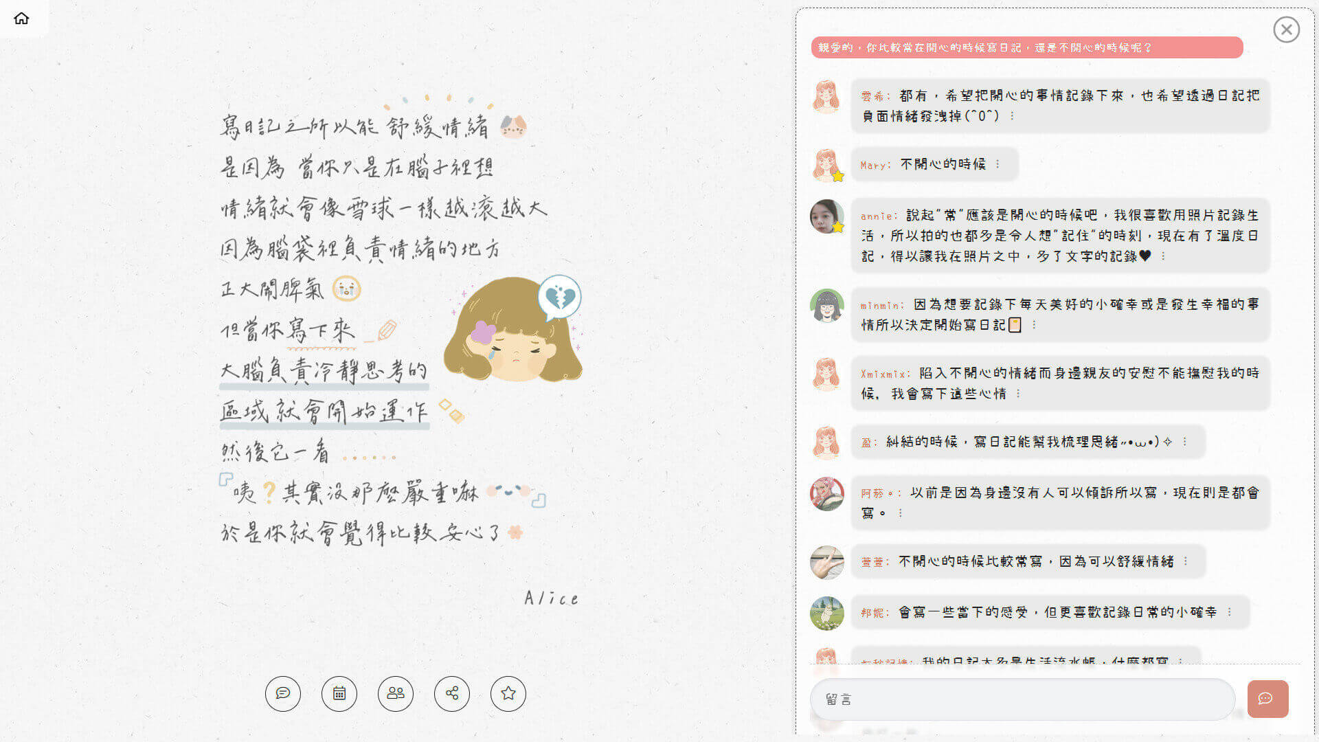 為什麼寫日記能舒緩焦慮呢？因為，許多念頭在腦中打轉時會越想越糟，而一旦寫下來，大腦開始冷靜分析，就會發現事情沒那麼嚴重，心情也跟著放鬆了。