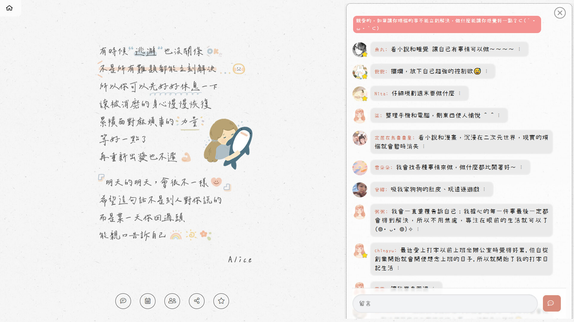 寫日記記錄情緒流動，避免壓抑爆發