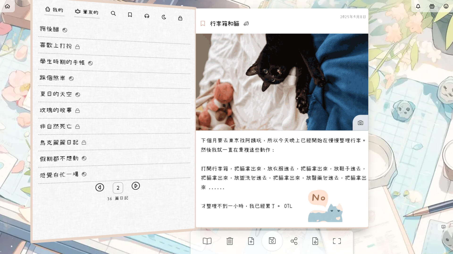 日記 App 的使用畫面，日記內容記錄了日記主人與小貓的溫馨互動