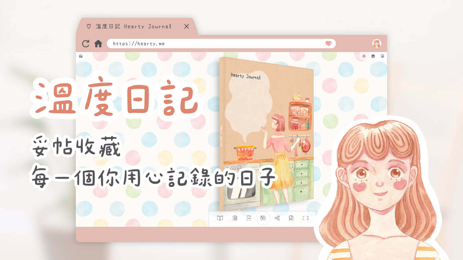 這款日記 App 提供多款授權字體與貼紙素材，就算不會畫畫，也能輕鬆擁有別緻又好看的日記本